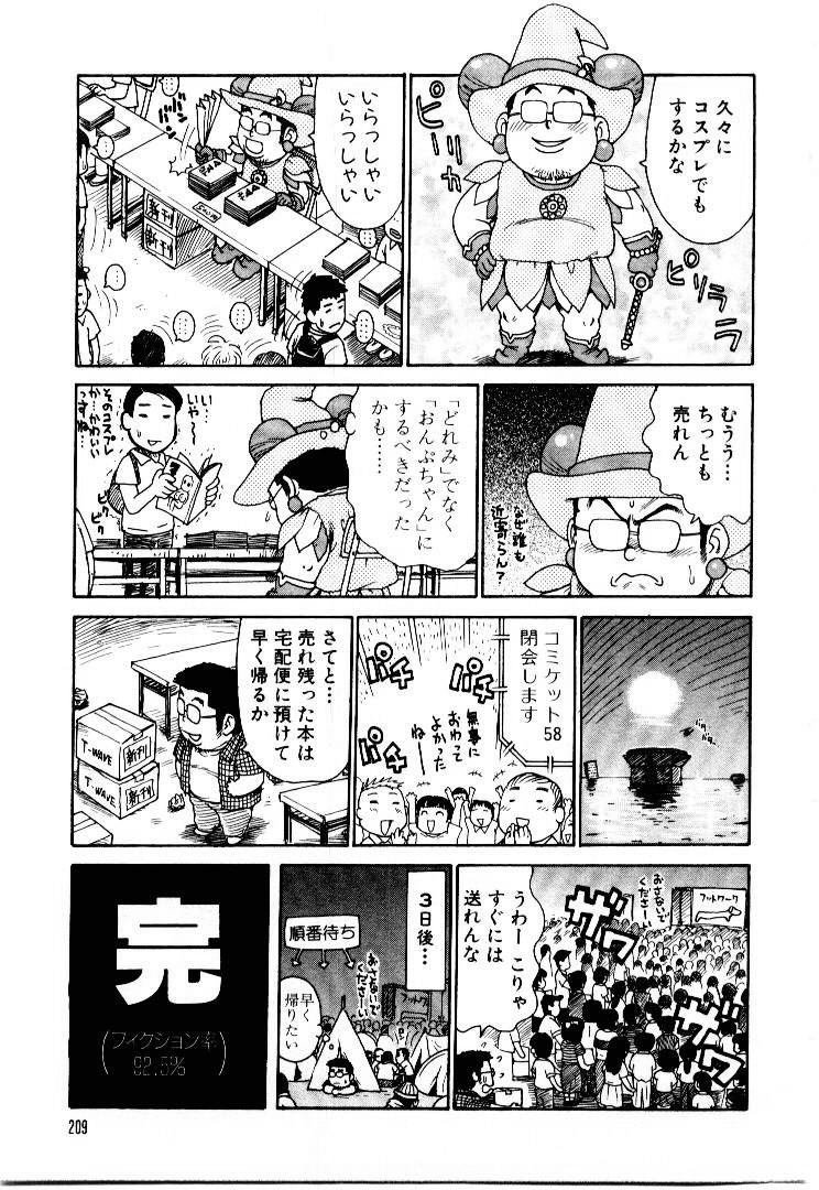 [かるま龍狼] メイドのみやげ