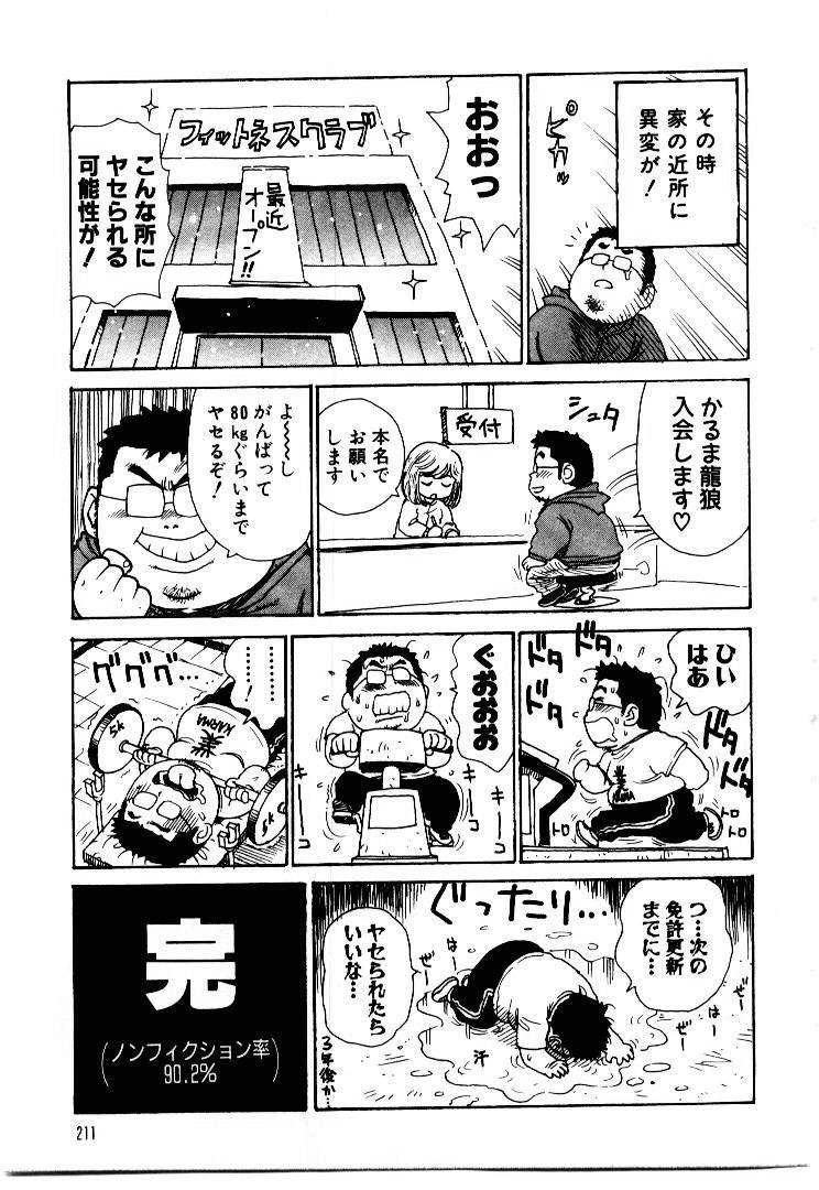 [かるま龍狼] メイドのみやげ