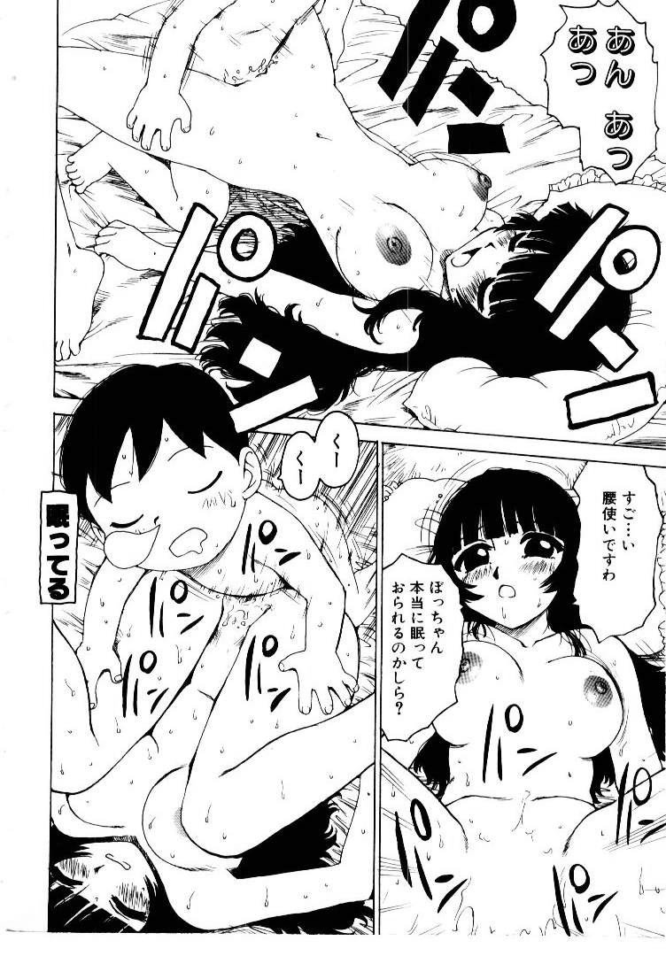 [かるま龍狼] メイドのみやげ