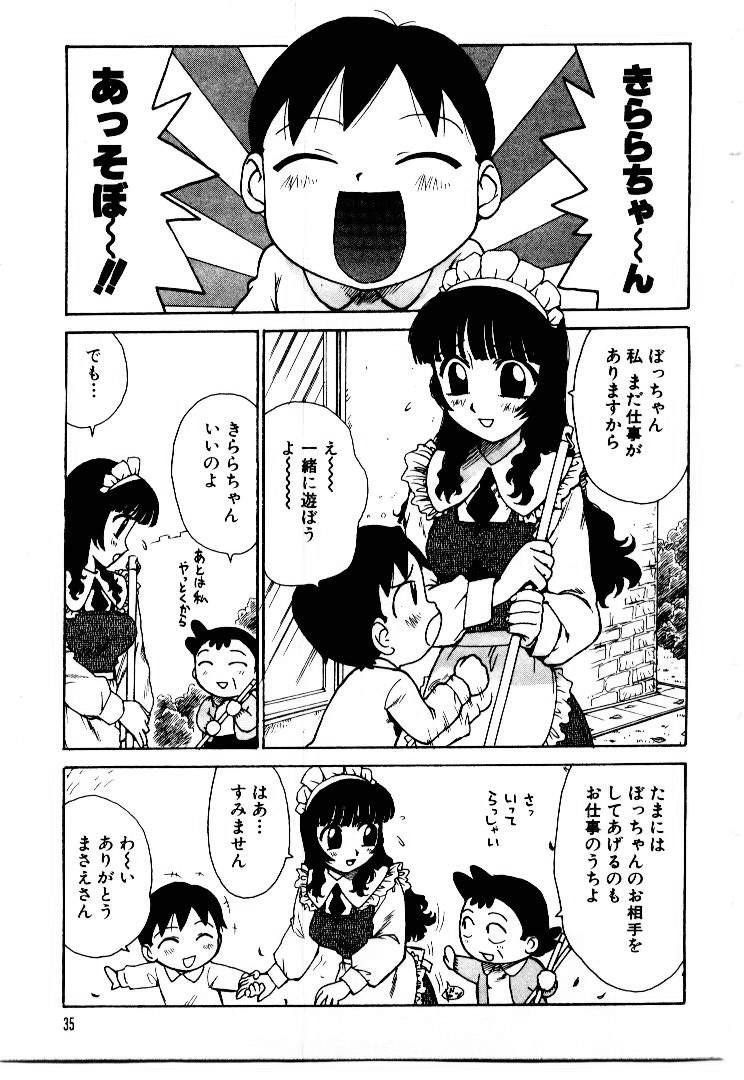 [かるま龍狼] メイドのみやげ
