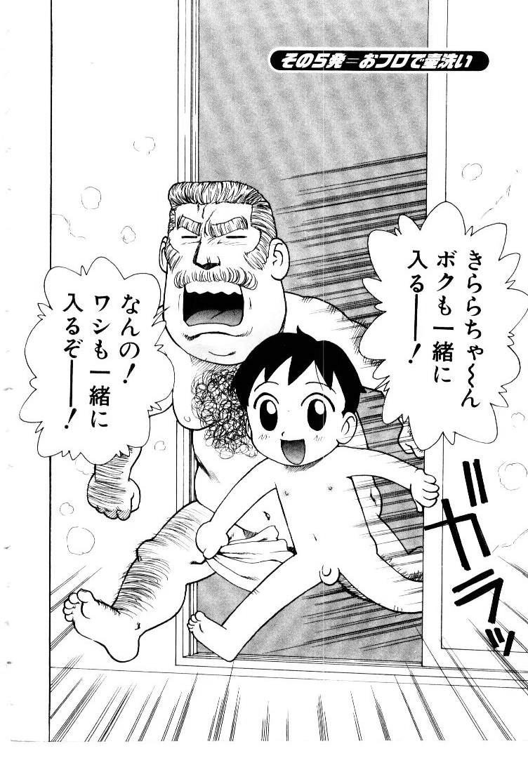 [かるま龍狼] メイドのみやげ