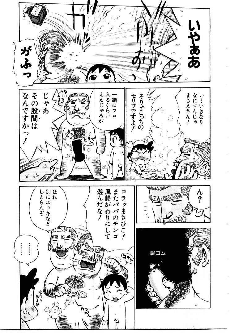 [かるま龍狼] メイドのみやげ