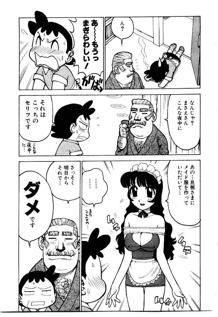 [かるま龍狼] メイドのみやげ