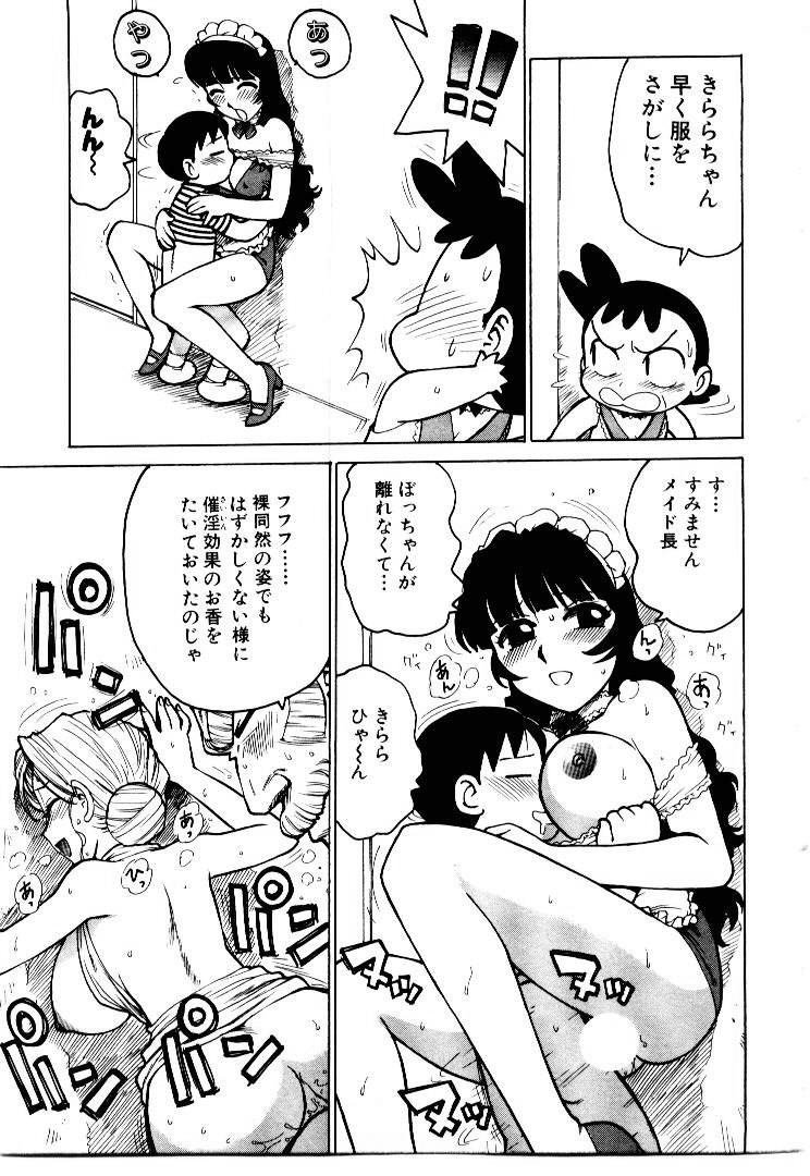 [かるま龍狼] メイドのみやげ