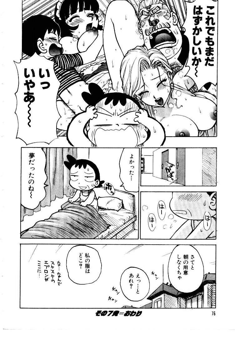 [かるま龍狼] メイドのみやげ