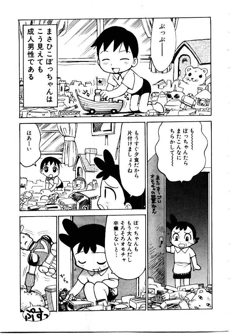 [かるま龍狼] メイドのみやげ