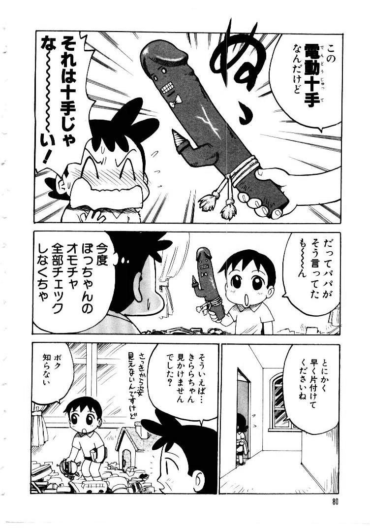 [かるま龍狼] メイドのみやげ