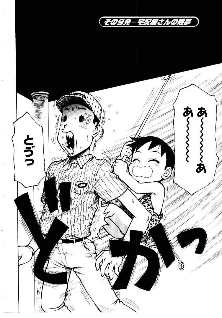 [かるま龍狼] メイドのみやげ