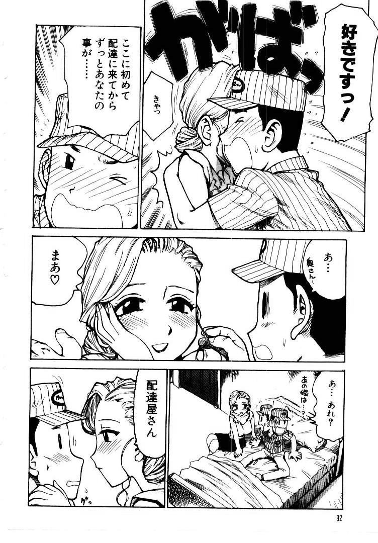 [かるま龍狼] メイドのみやげ