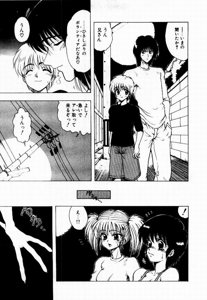 [おおぬまひろし] 彼女のプリズム