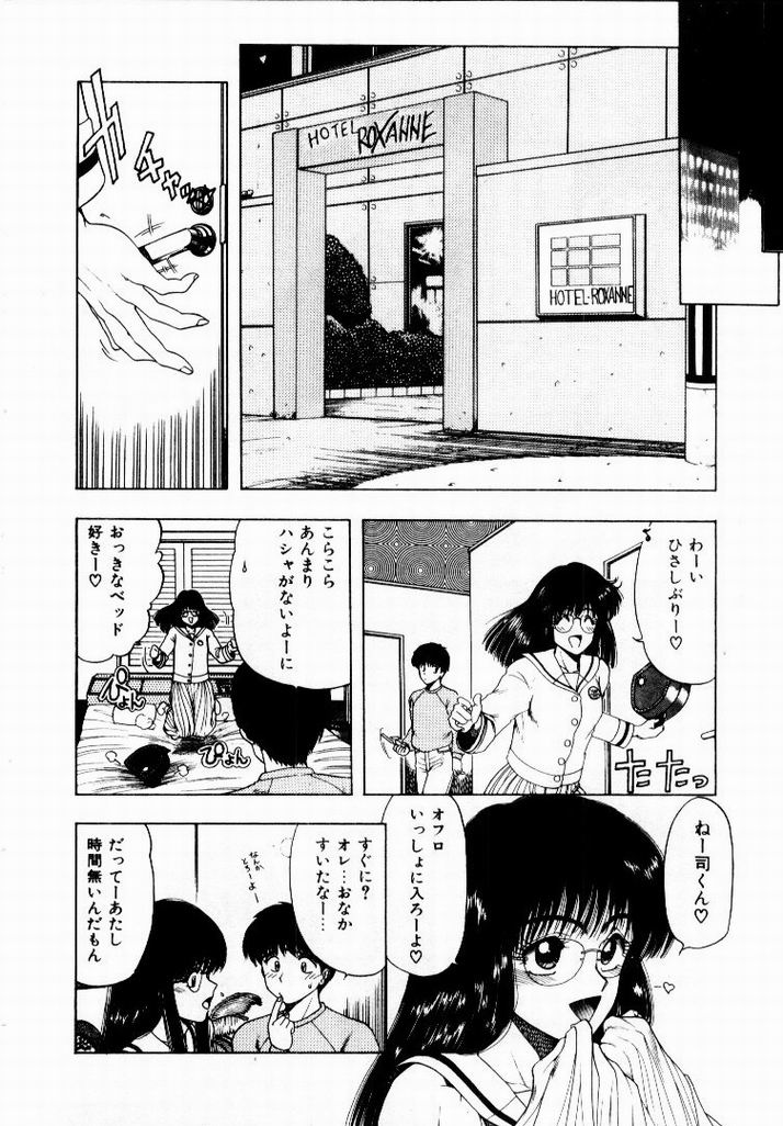 [おおぬまひろし] 彼女のプリズム