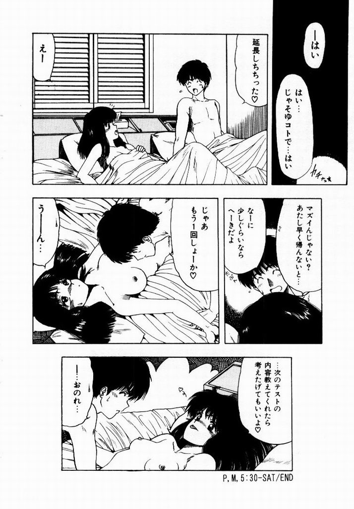 [おおぬまひろし] 彼女のプリズム
