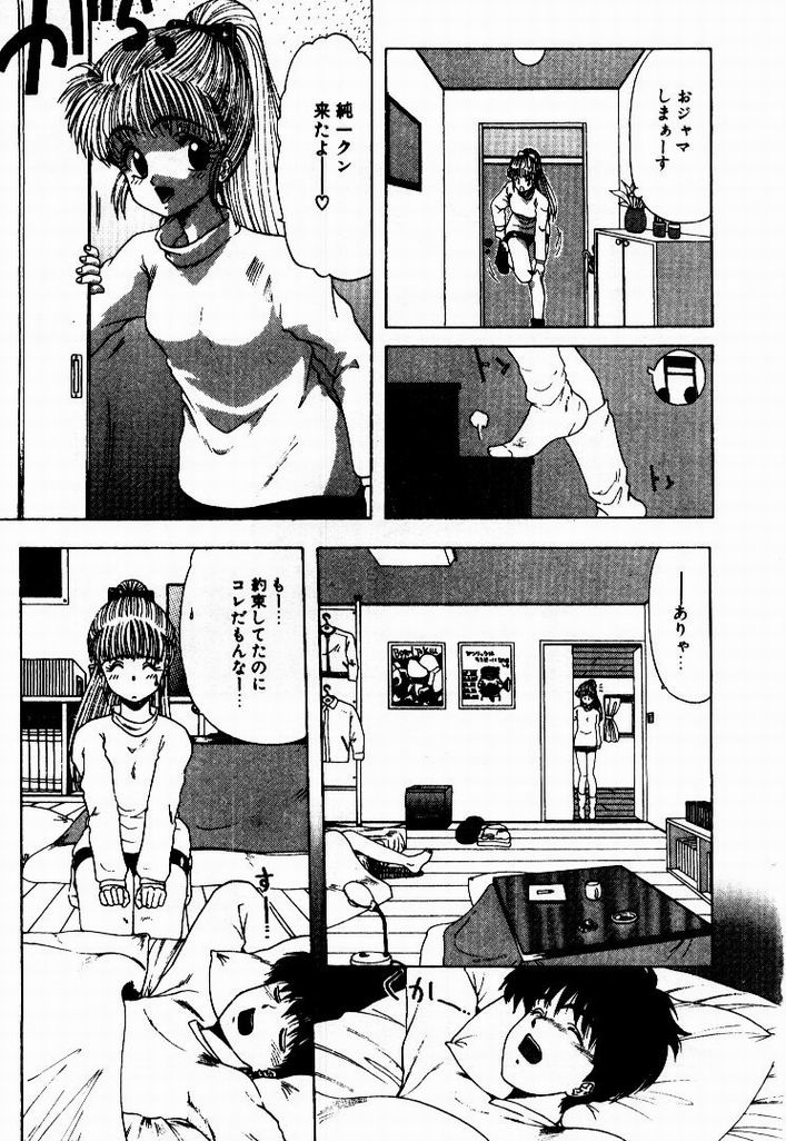 [おおぬまひろし] 彼女のプリズム