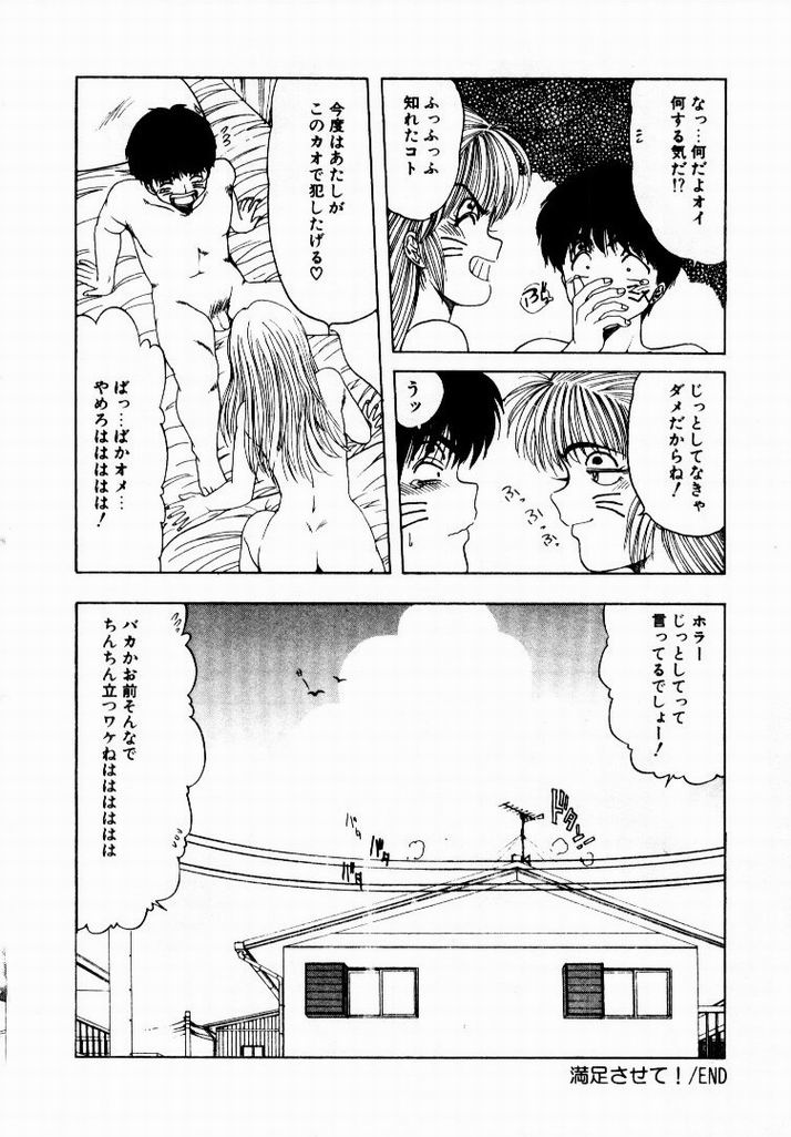[おおぬまひろし] 彼女のプリズム