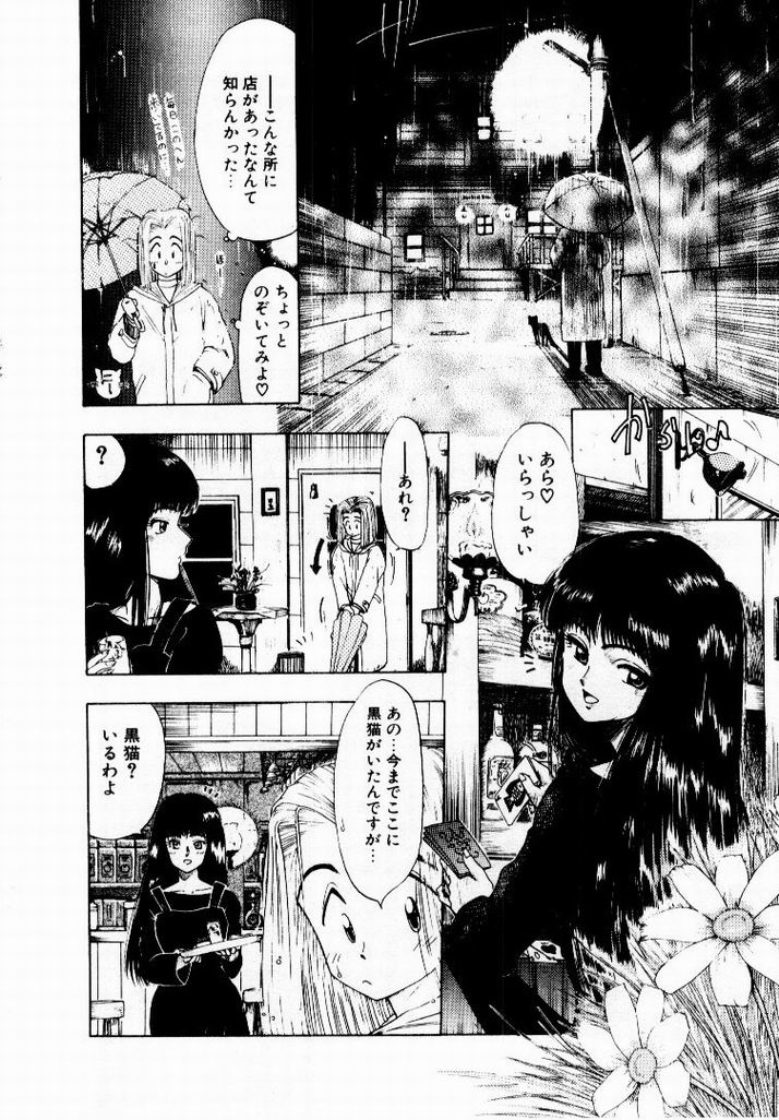 [おおぬまひろし] 彼女のプリズム