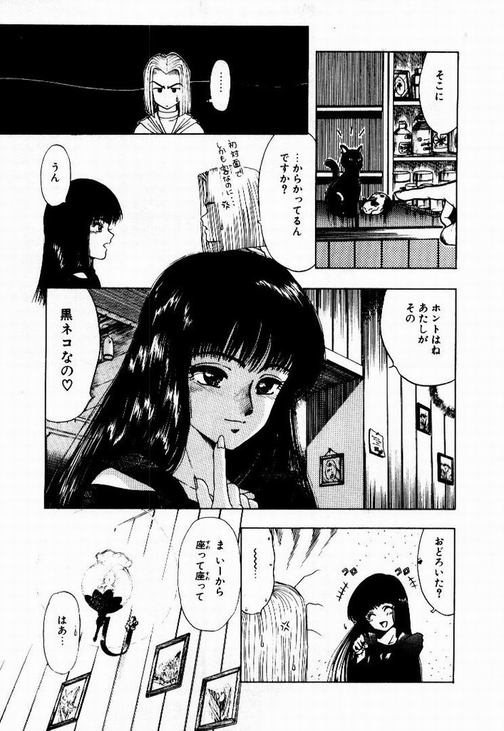 [おおぬまひろし] 彼女のプリズム