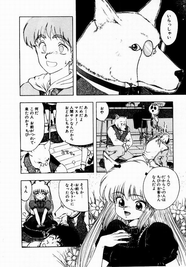 [おおぬまひろし] 彼女のプリズム