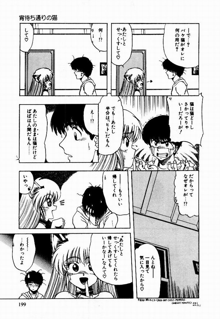 [おおぬまひろし] 彼女のプリズム