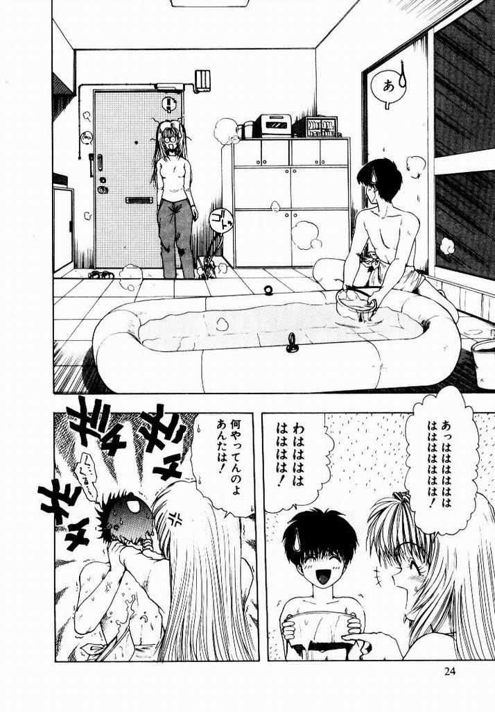 [おおぬまひろし] 彼女のプリズム