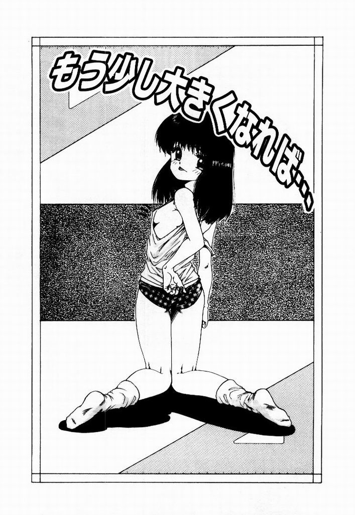 [おおぬまひろし] 彼女のプリズム