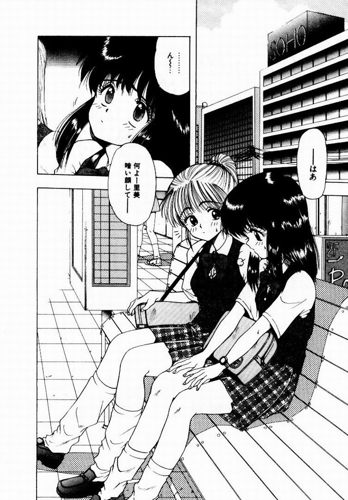 [おおぬまひろし] 彼女のプリズム