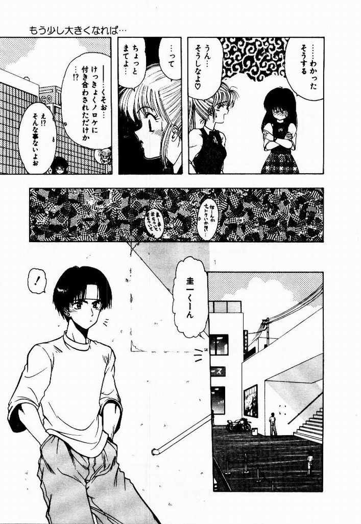 [おおぬまひろし] 彼女のプリズム