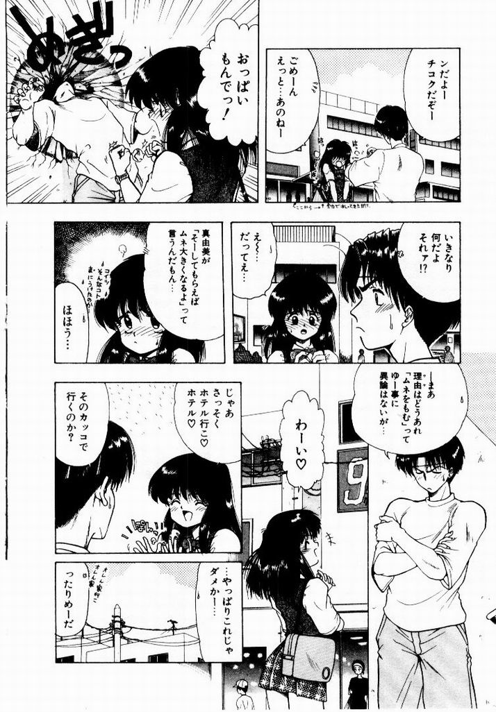 [おおぬまひろし] 彼女のプリズム