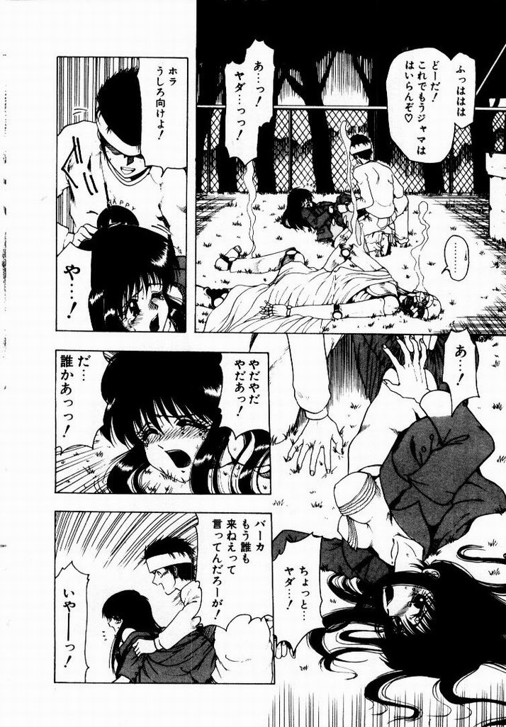 [おおぬまひろし] 彼女のプリズム