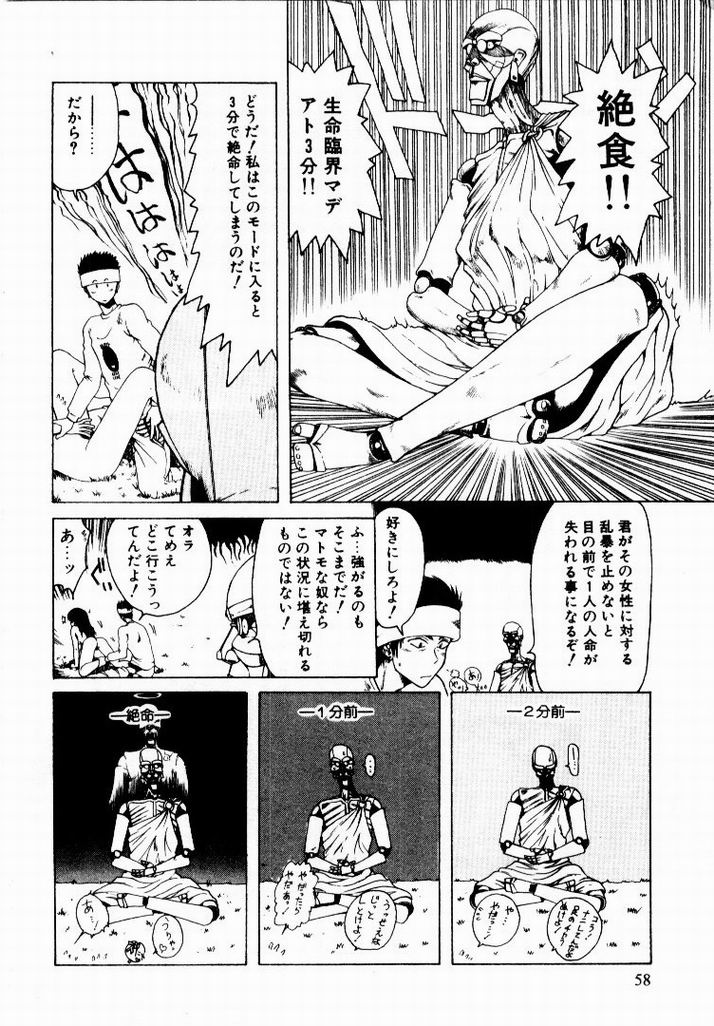 [おおぬまひろし] 彼女のプリズム