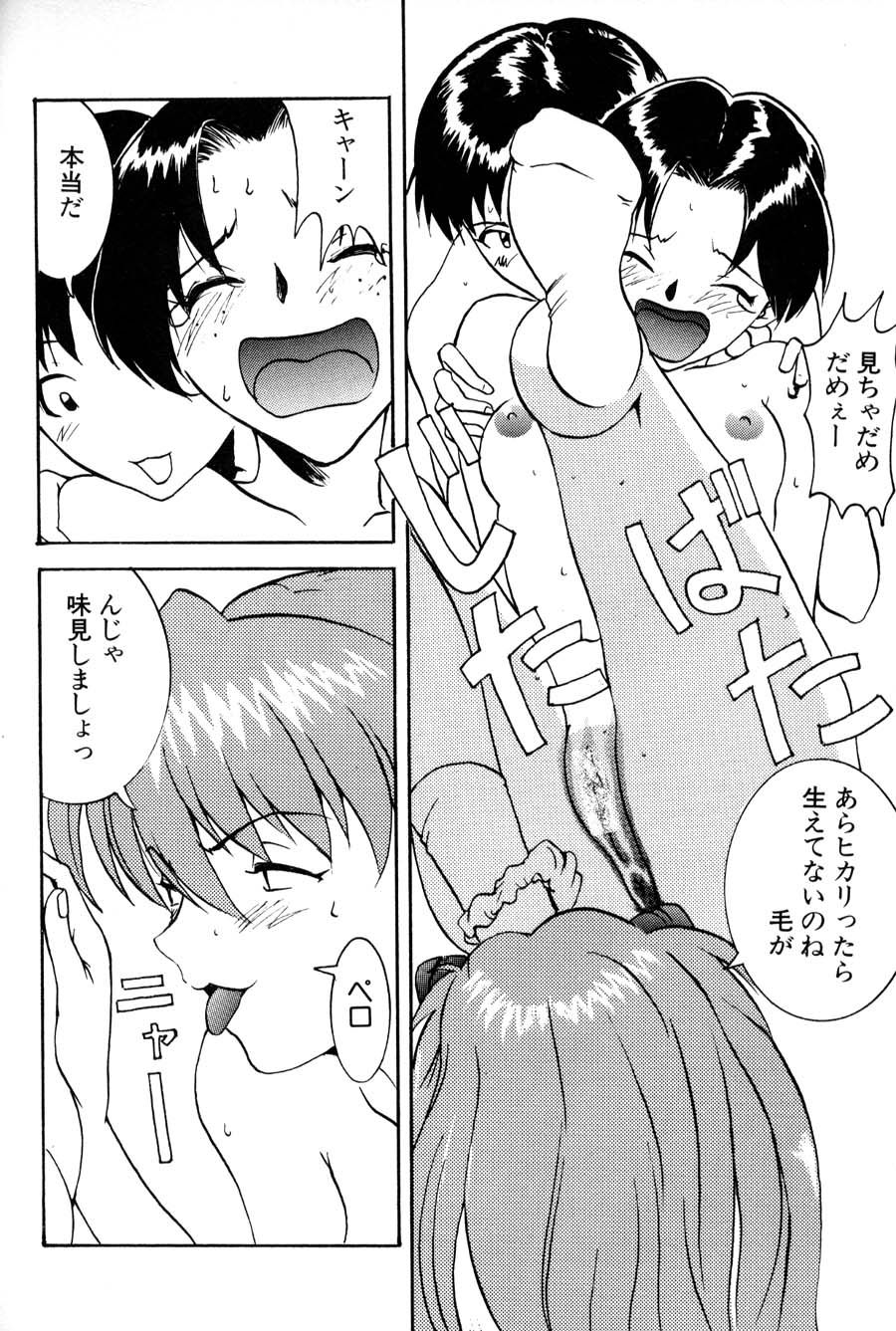 【マンガスーパー（新世紀エヴァンゲリオン】】恭しつで【エヴァンゲリオン】