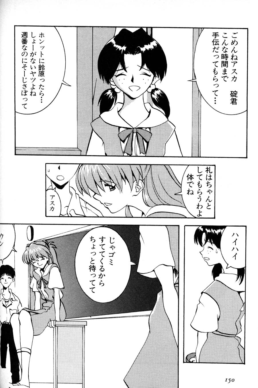 【マンガスーパー（新世紀エヴァンゲリオン】】恭しつで【エヴァンゲリオン】