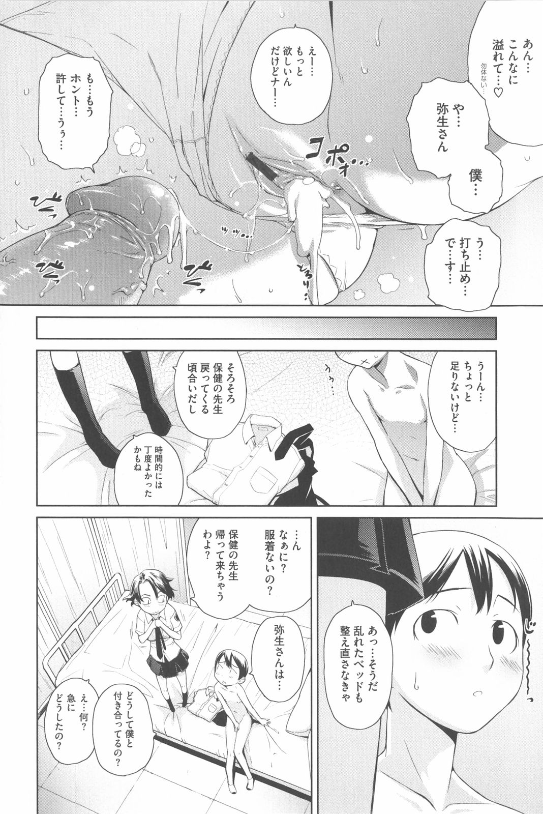 [てりてりお] な美らる