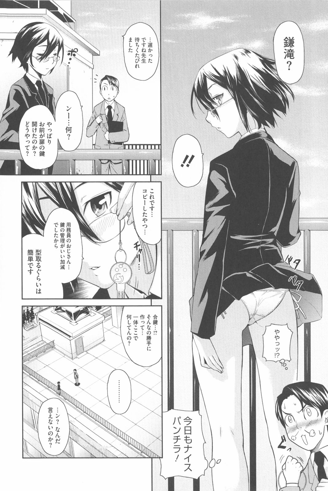 [てりてりお] な美らる