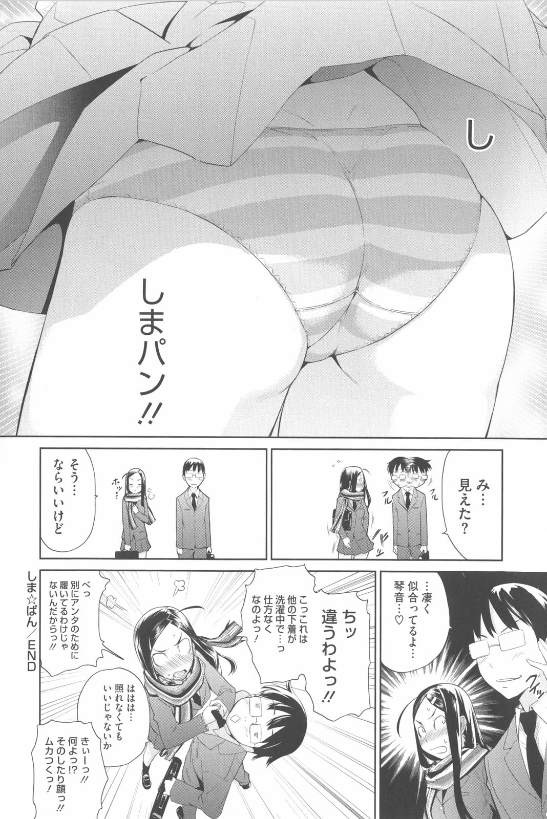 [てりてりお] な美らる