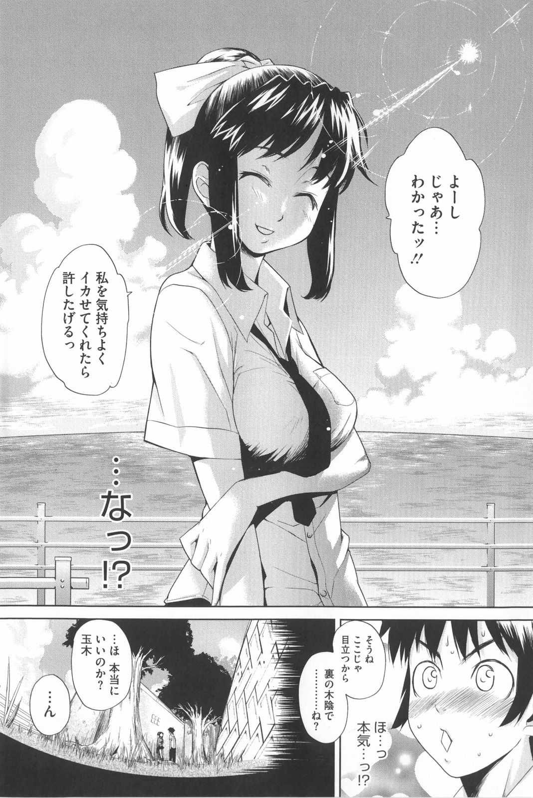 [てりてりお] な美らる