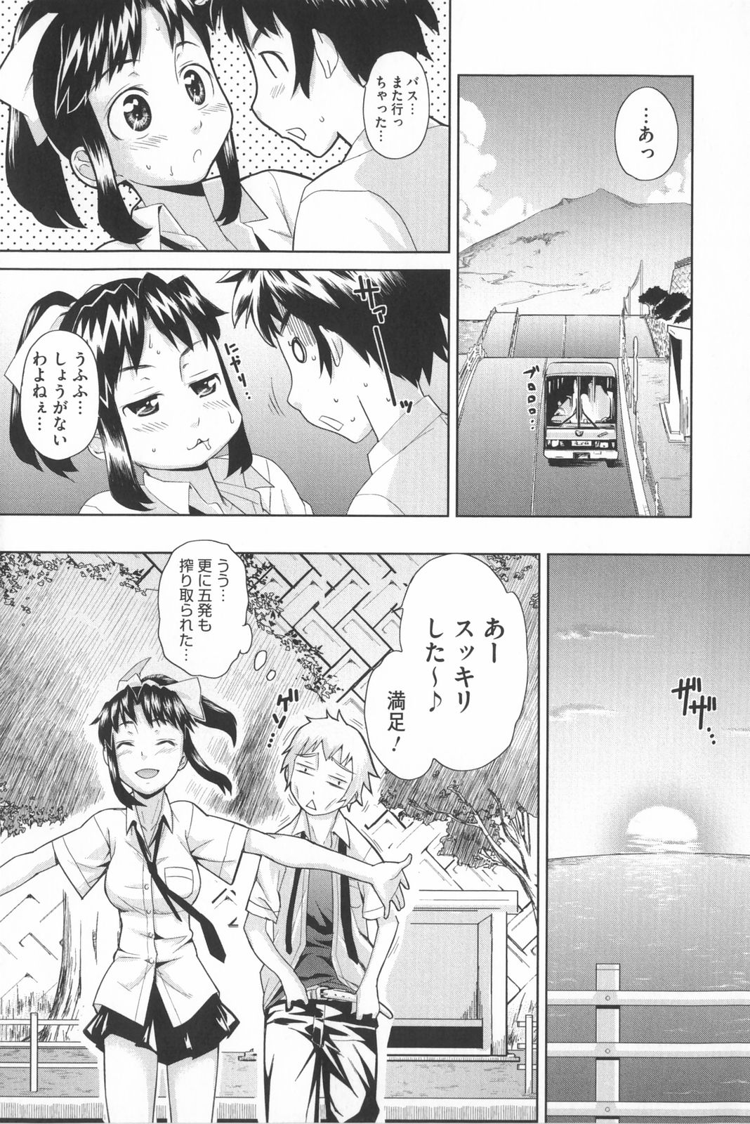 [てりてりお] な美らる