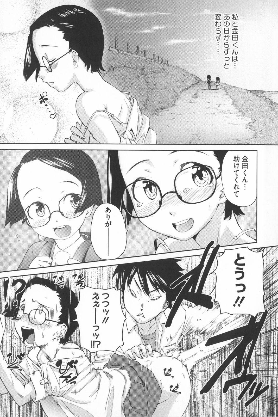 [てりてりお] な美らる