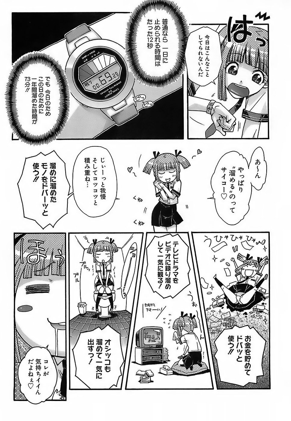 [イソラシ] けっこうスキかも♥ [無修正]