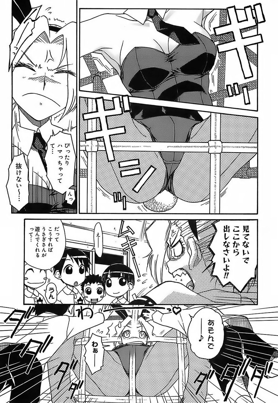 [イソラシ] けっこうスキかも♥ [無修正]