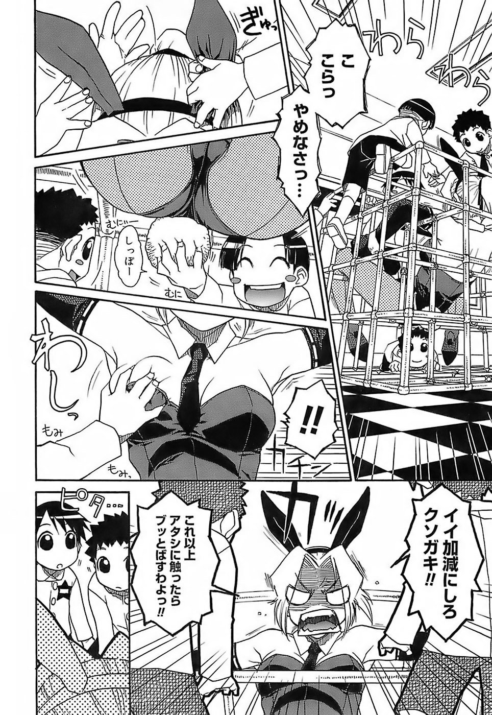 [イソラシ] けっこうスキかも♥ [無修正]