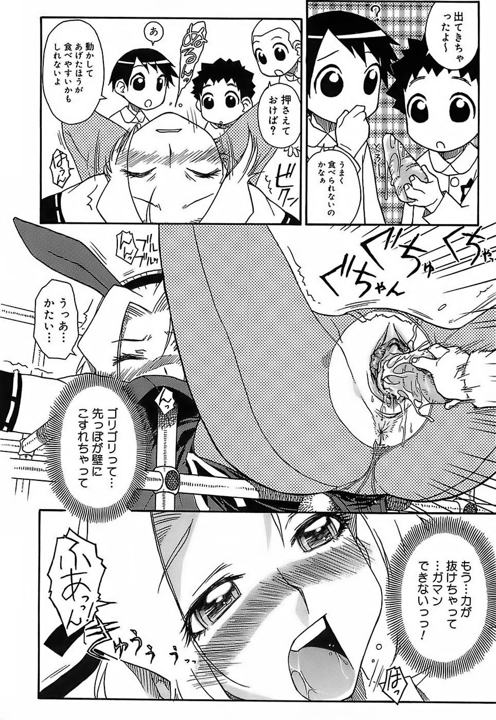 [イソラシ] けっこうスキかも♥ [無修正]