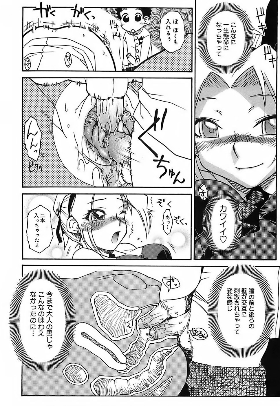 [イソラシ] けっこうスキかも♥ [無修正]