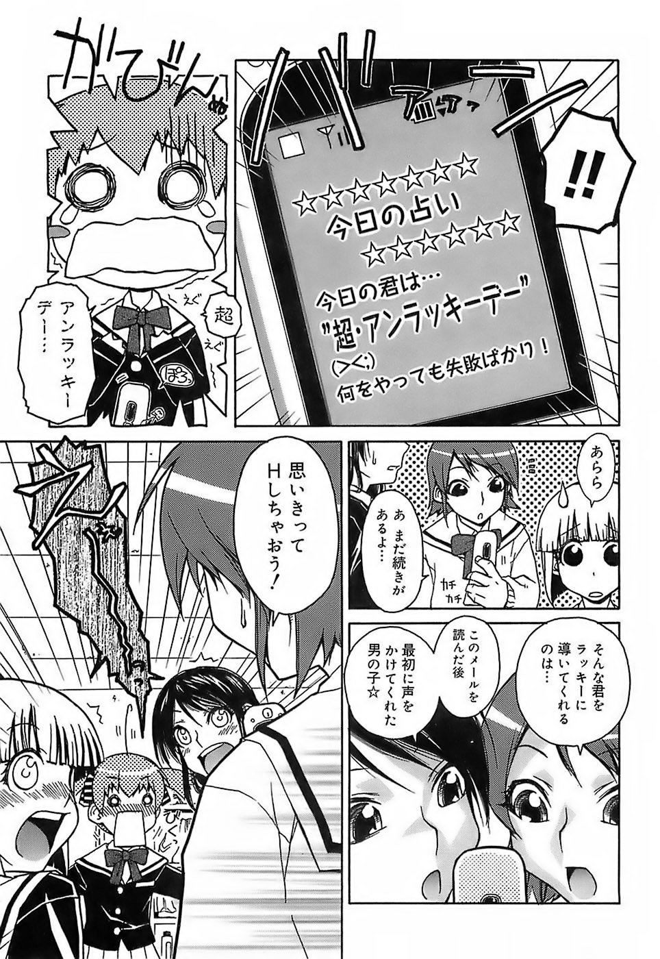 [イソラシ] けっこうスキかも♥ [無修正]
