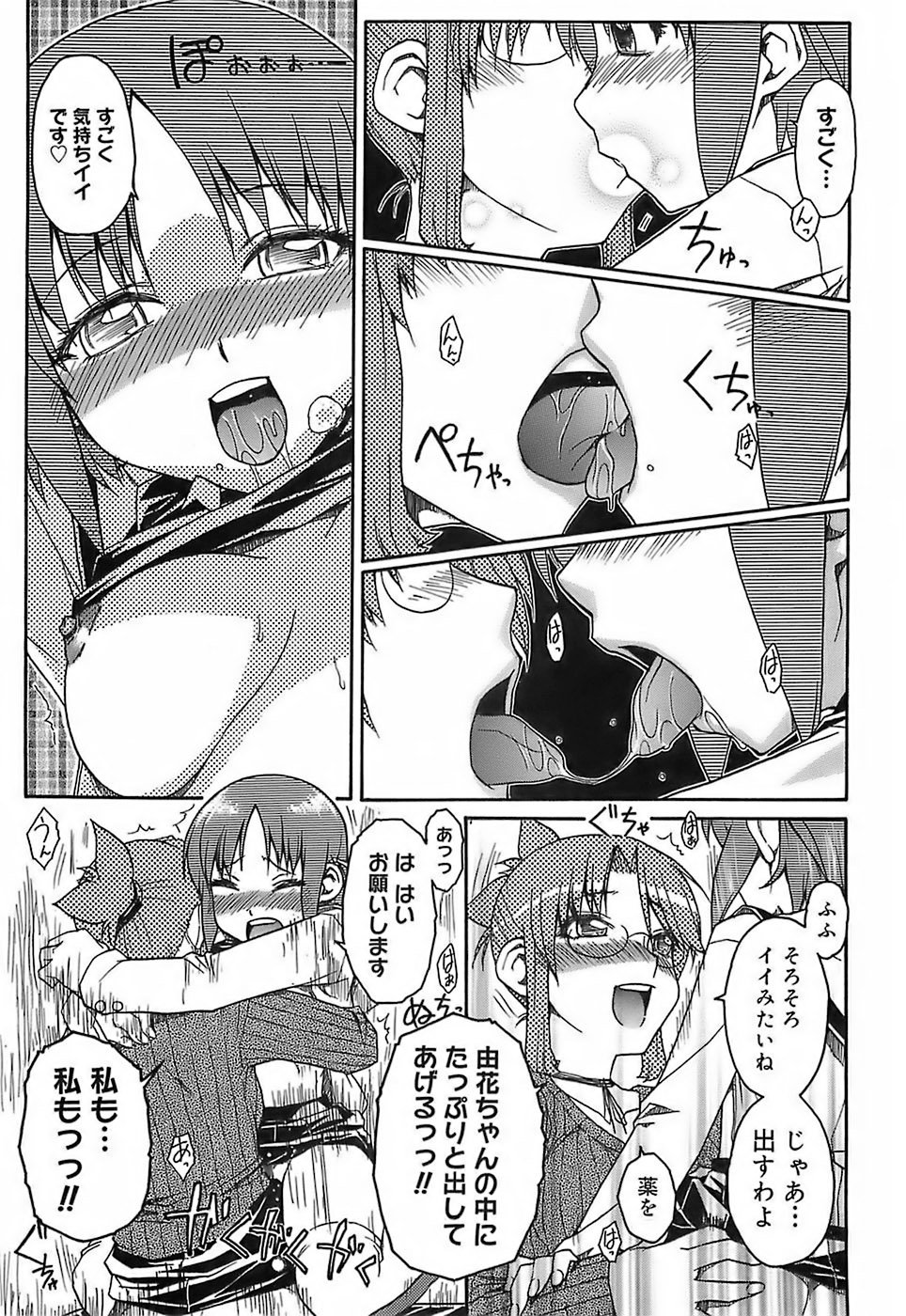[イソラシ] けっこうスキかも♥ [無修正]