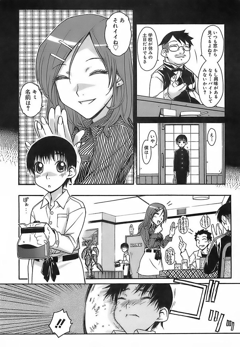 [イソラシ] けっこうスキかも♥ [無修正]