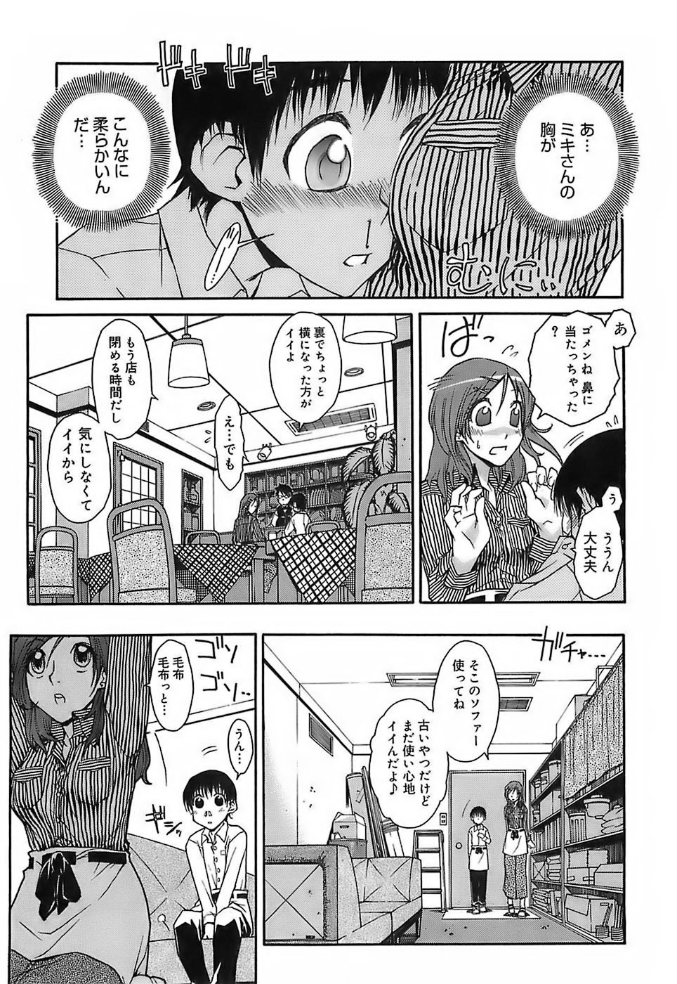 [イソラシ] けっこうスキかも♥ [無修正]