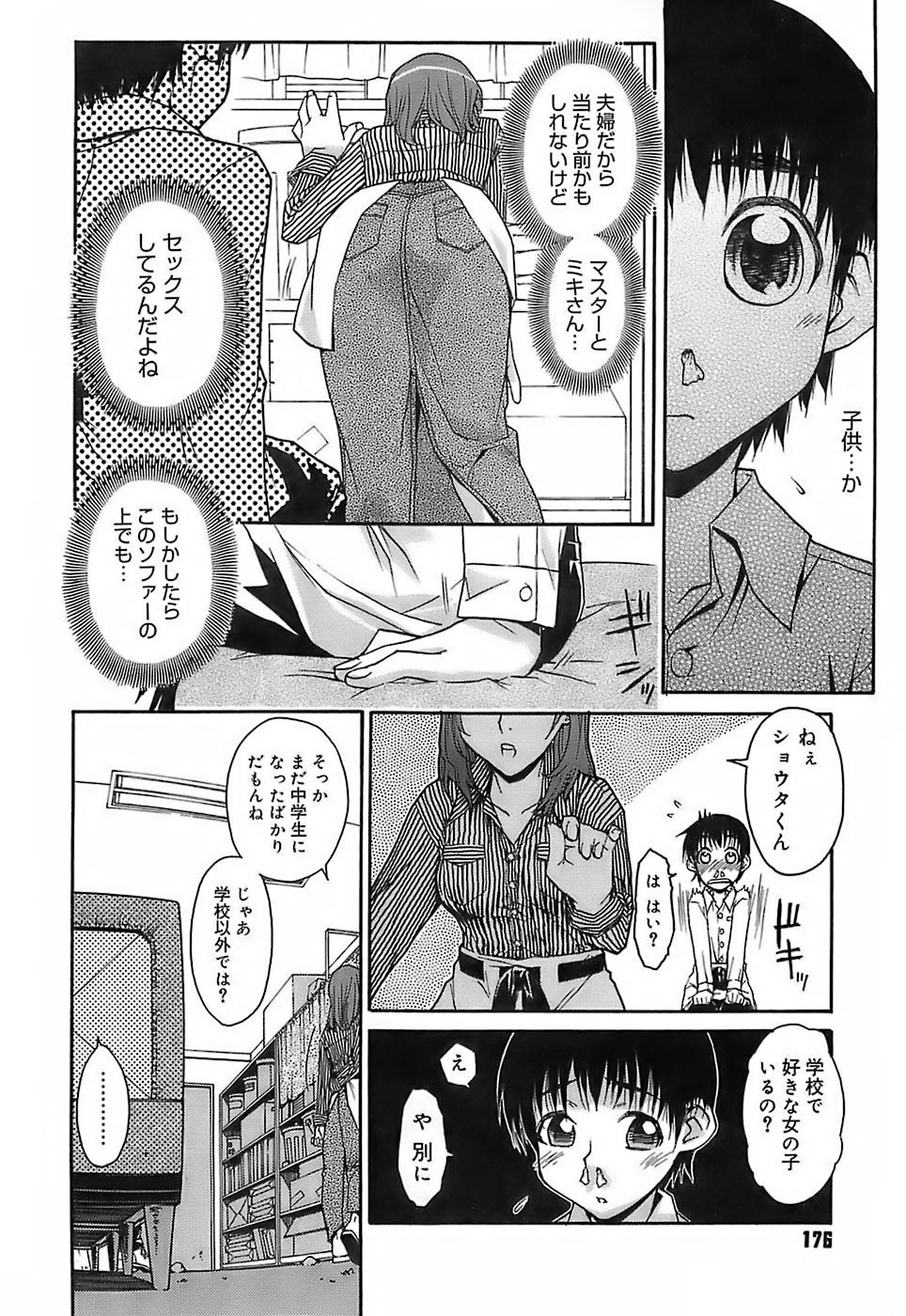 [イソラシ] けっこうスキかも♥ [無修正]