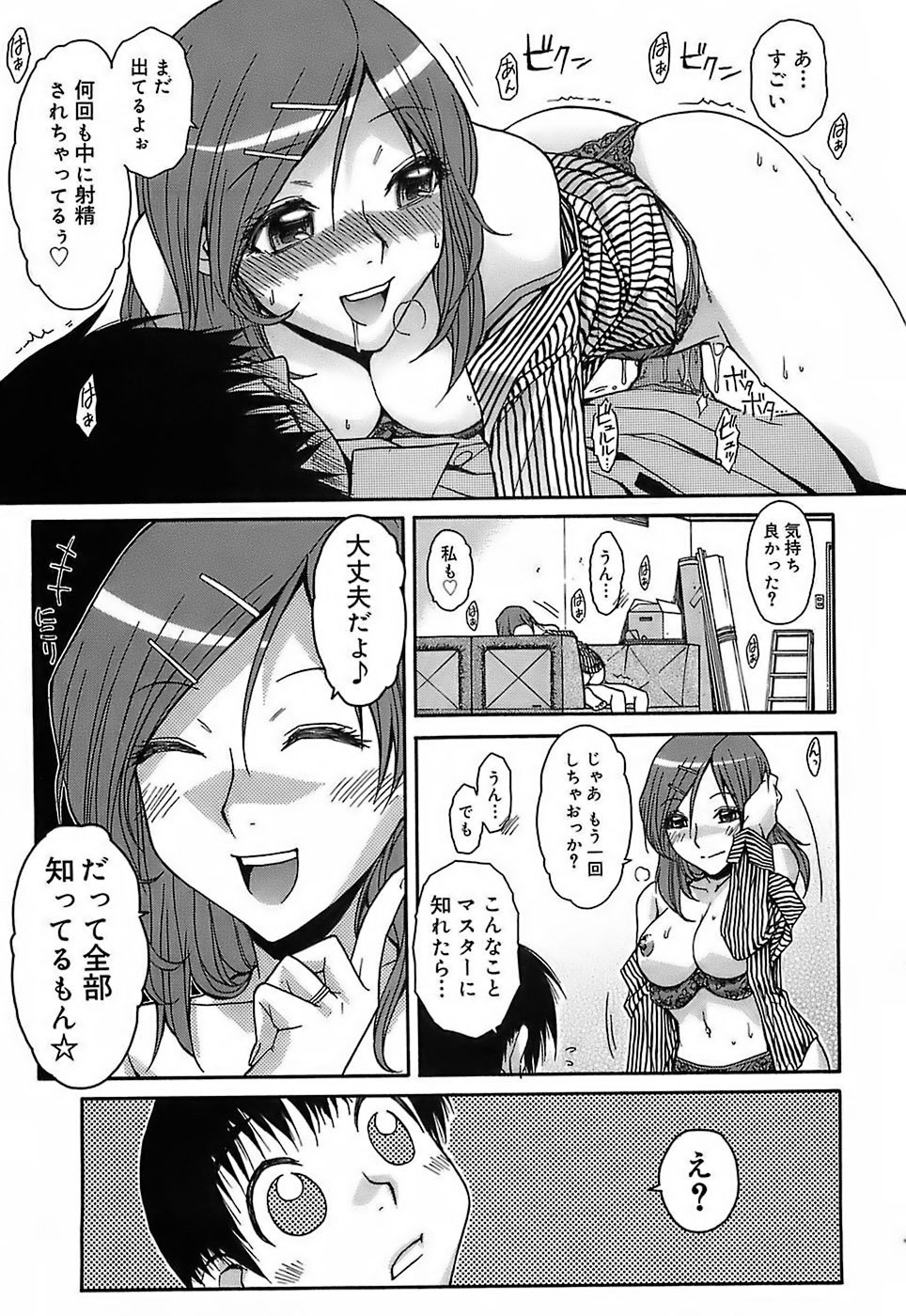 [イソラシ] けっこうスキかも♥ [無修正]