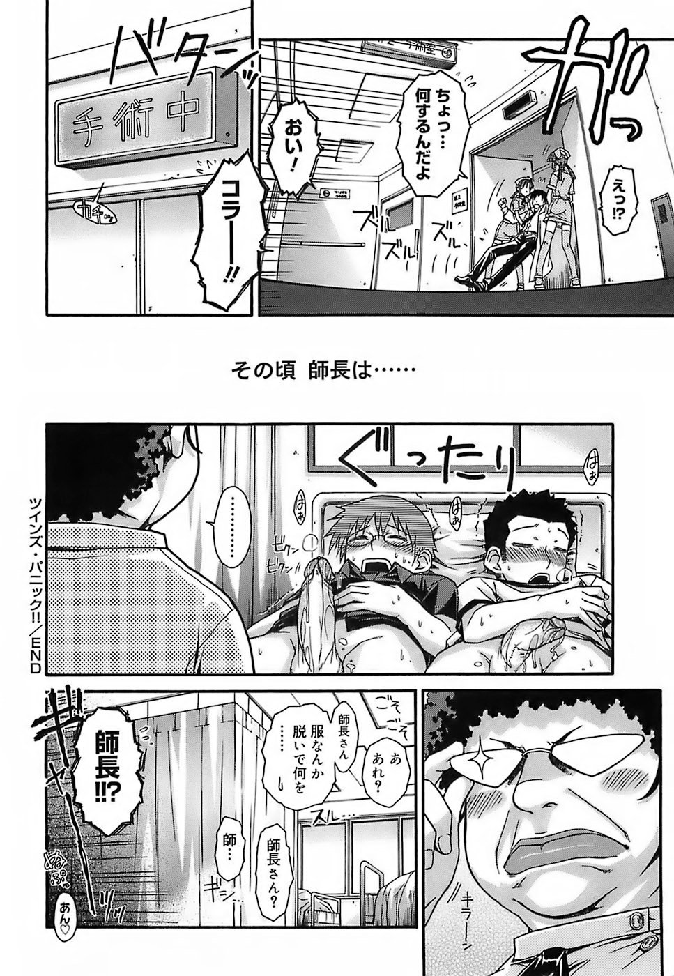 [イソラシ] けっこうスキかも♥ [無修正]