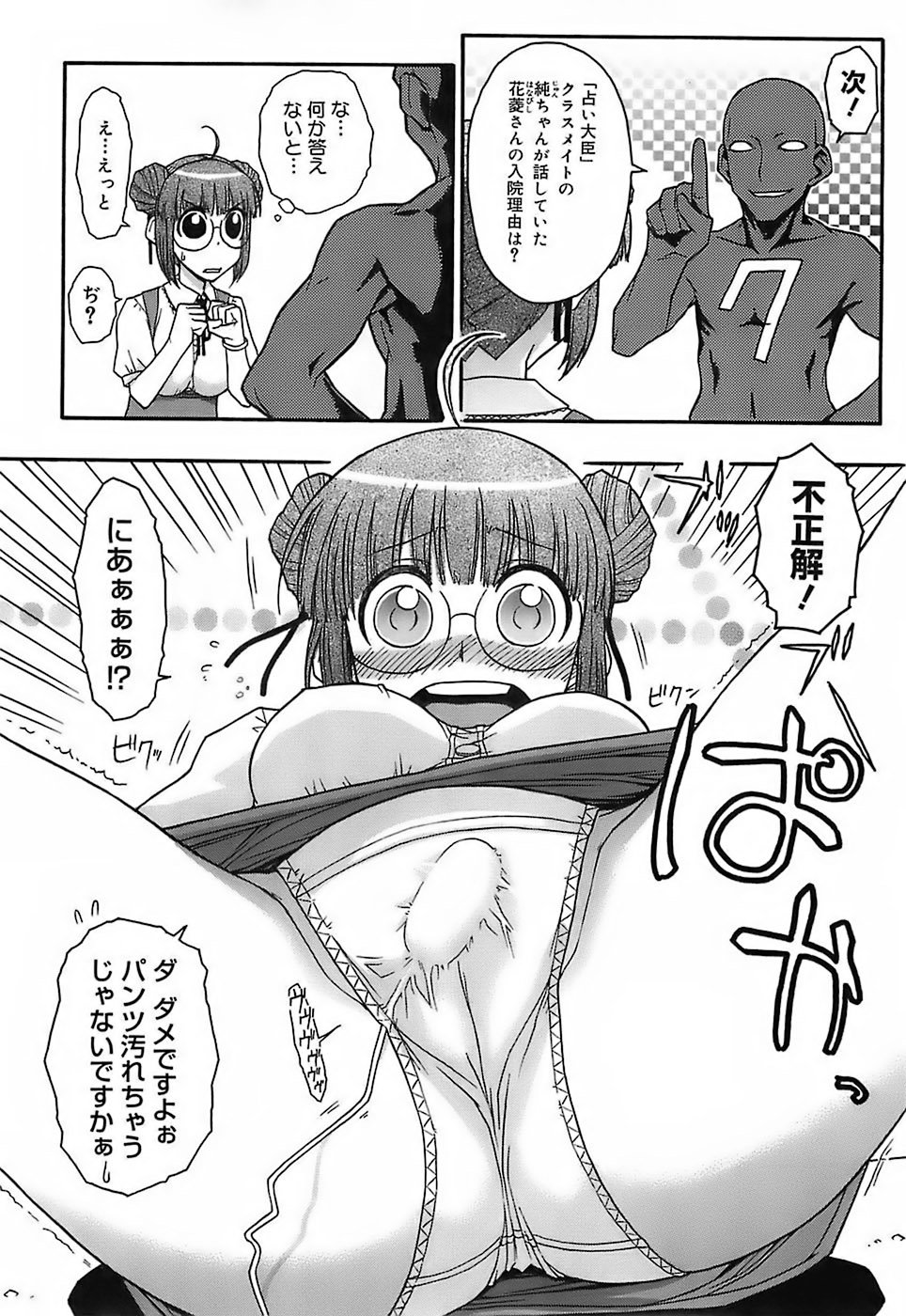 [イソラシ] けっこうスキかも♥ [無修正]